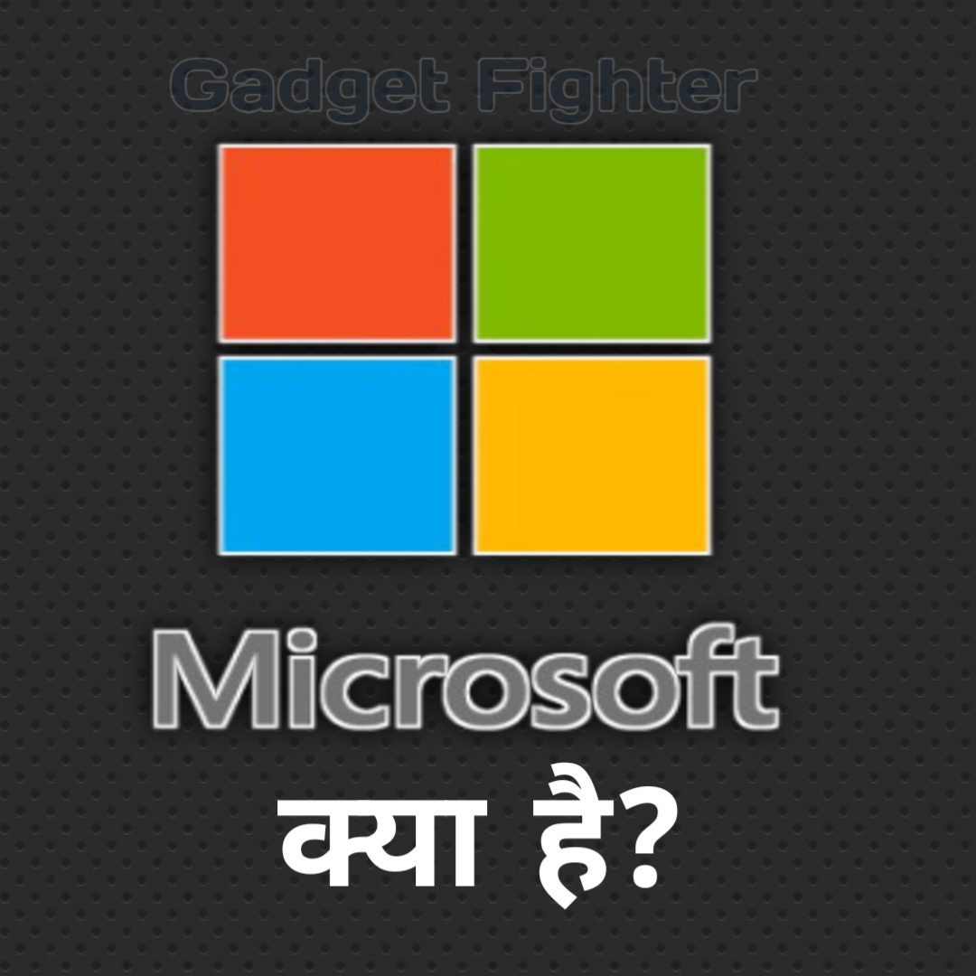 what is microsoft