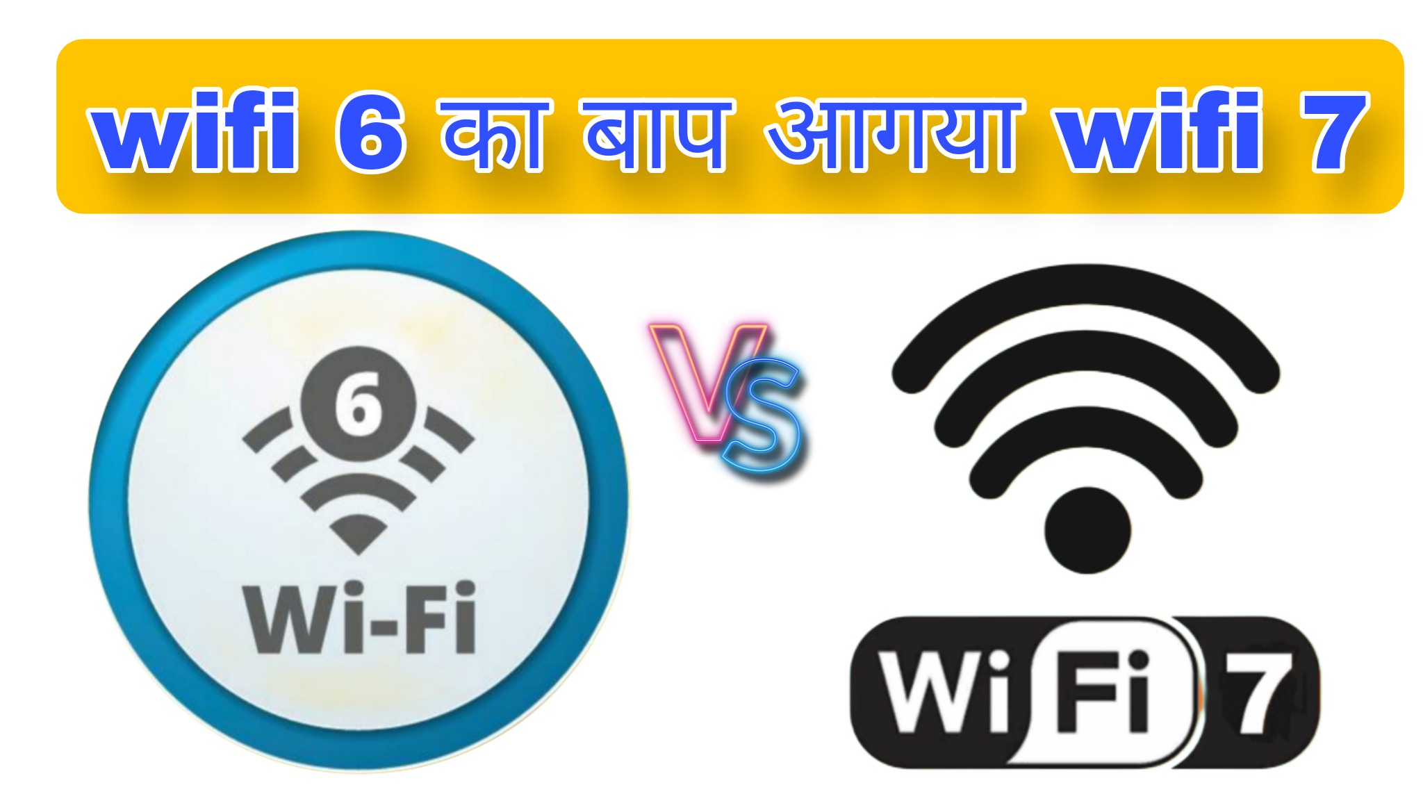 wifi 6 vs wifi 7