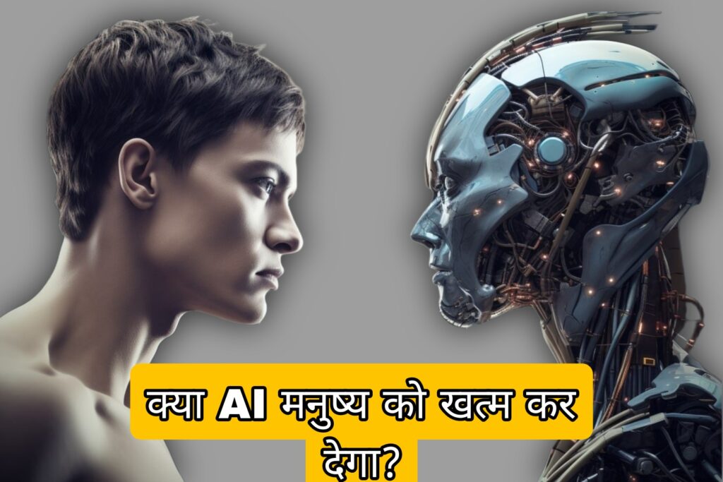 AI