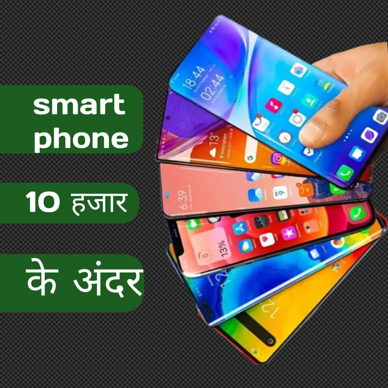 smartphone under 10k