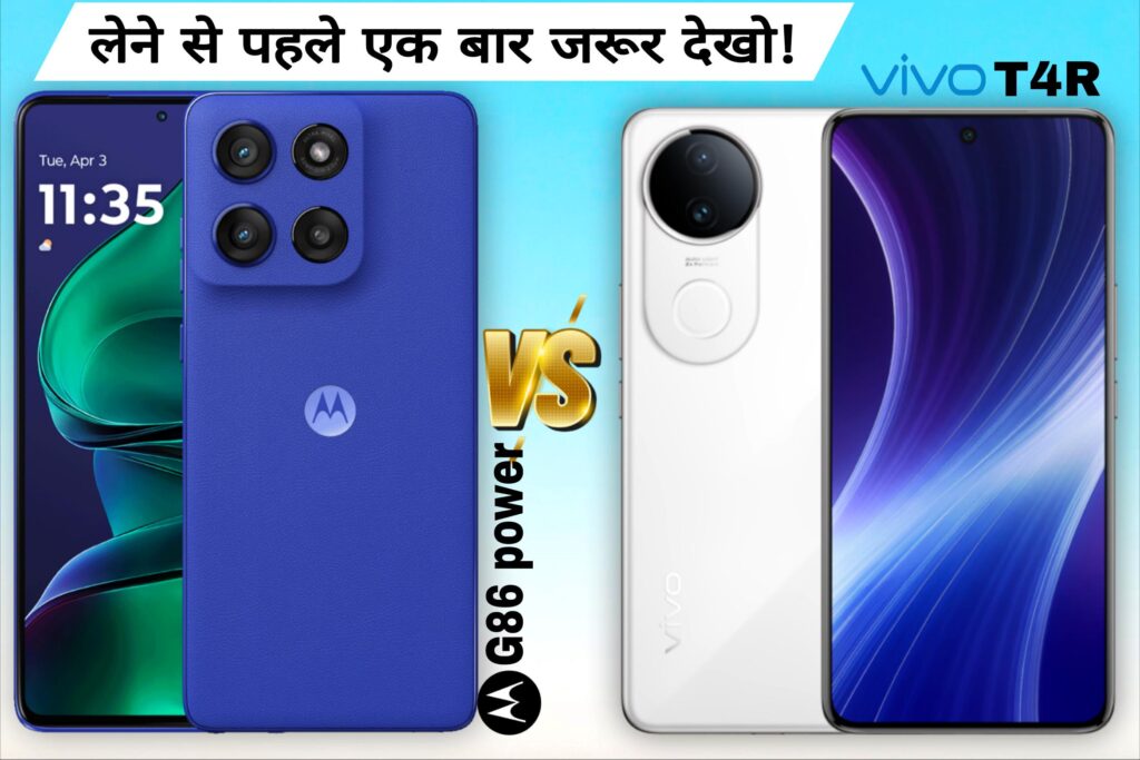 Vivo T4R  बनाम Moto G86
