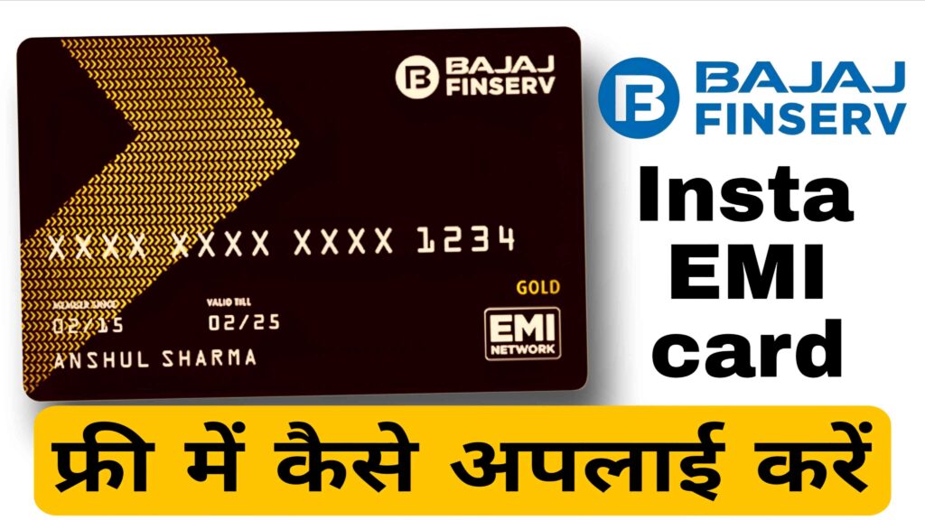 Bajaj EMI Card
